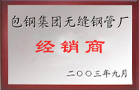 东港包钢经销商